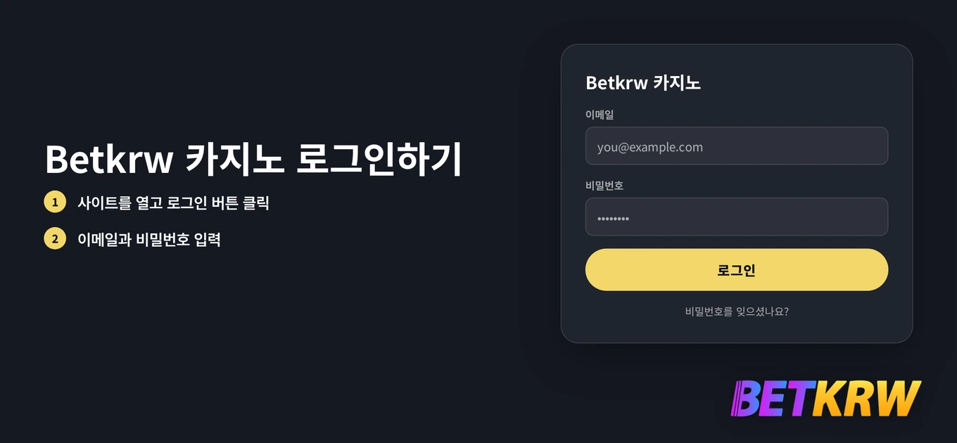 계정에 로그인하기