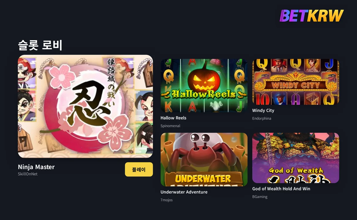Betkrw 카지노 인기 슬롯 게임