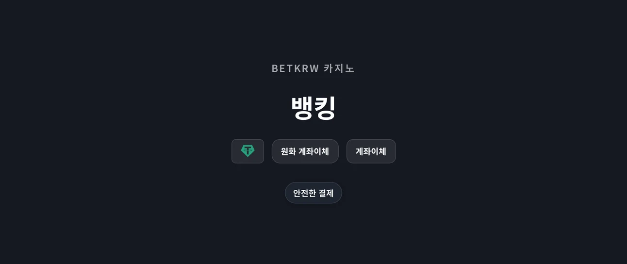 카드 및 전자지갑으로 입금